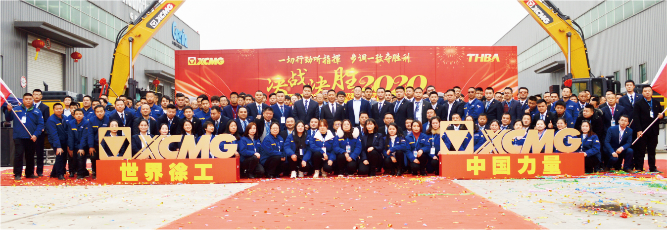 徐工挖機事業部