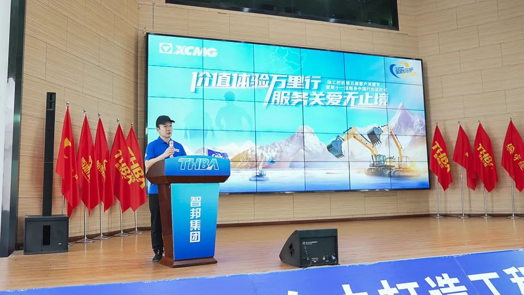 時間見證價值|徐工挖機(jī)第十一屆重慶智邦服務(wù)中國行出征!