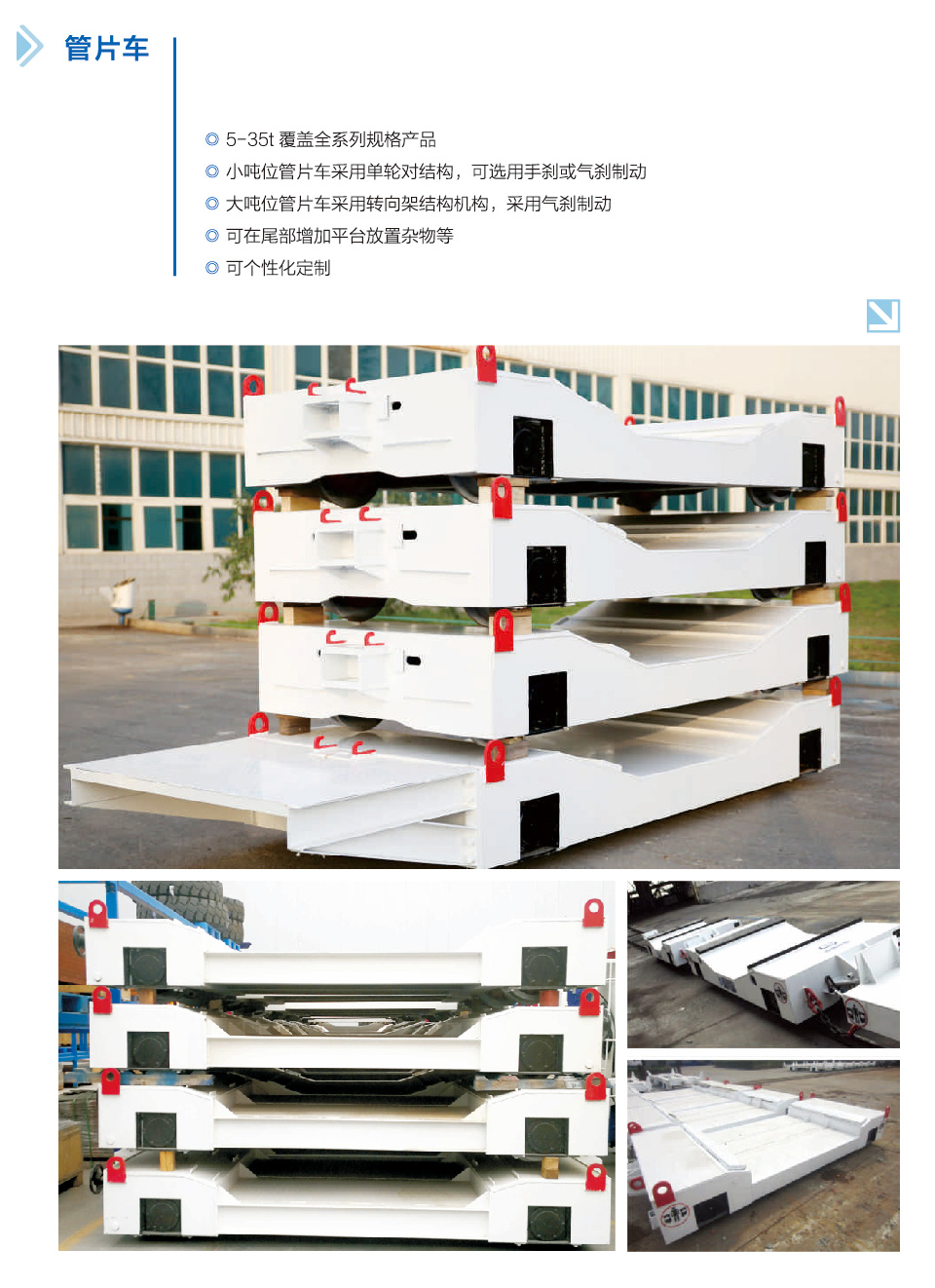 45T 鋰電池電瓶機(jī)車編組