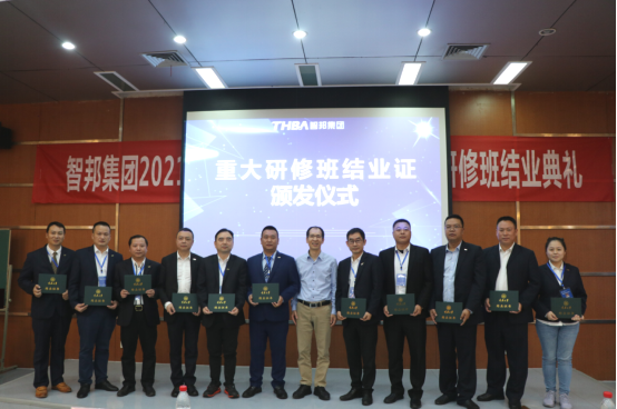 智邦集團(tuán)——重慶大學(xué)高級(jí)工商管理人才研修
</div>
<div id=