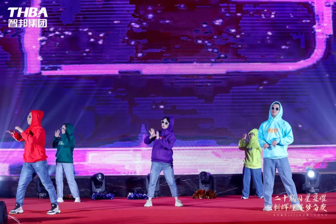 二十載日星顯曜·新輝煌逐夢奮發