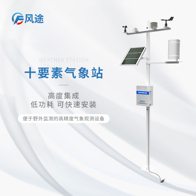 大棚內(nèi)外安裝氣象站，研究人工培育羊肚菌