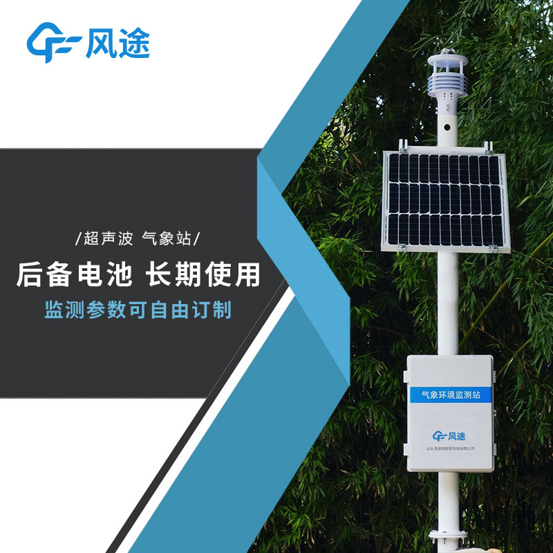 小型六要素氣象站技術參數 小型六要素氣象站技術參數