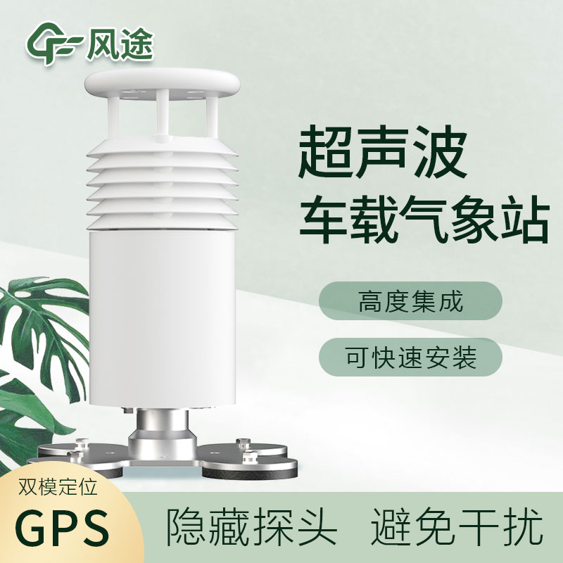 車載移動監(jiān)測氣象站生產(chǎn)商推薦 車載移動監(jiān)測氣象站生產(chǎn)商推薦