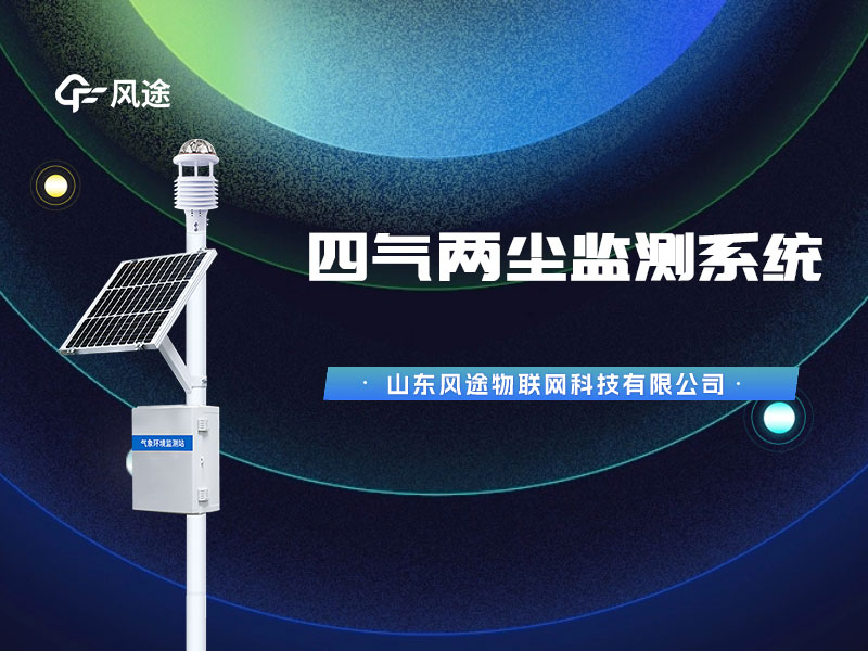 太陽能空氣微站,經專業(yè)機構校準質量有保證!