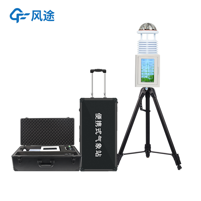即裝即用:小型智能氣象站實現快速環境部署