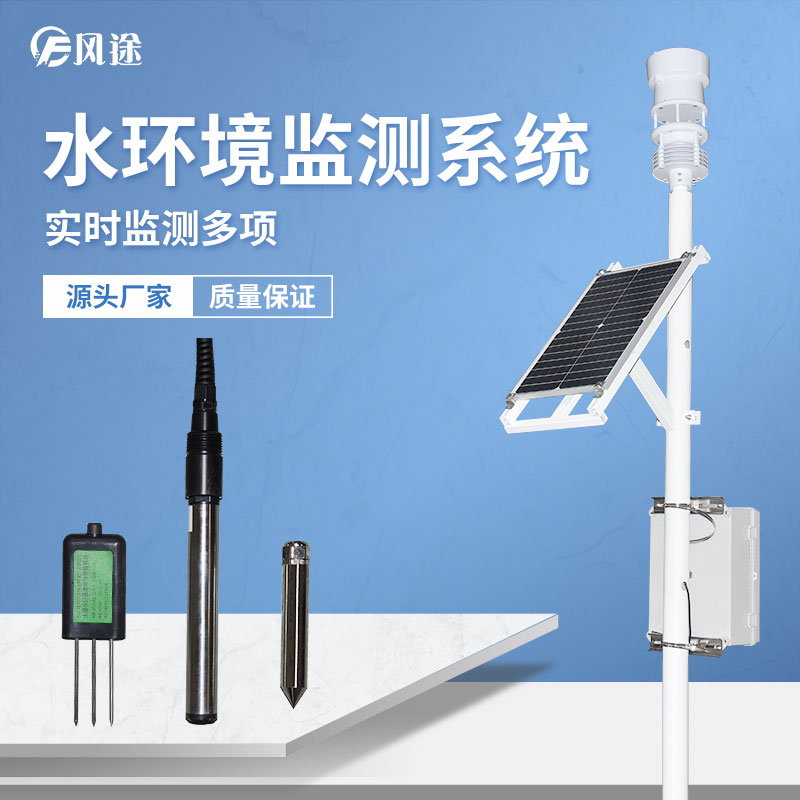 水文氣象監(jiān)測(cè)系統(tǒng)有什么用? 水文氣象監(jiān)測(cè)系統(tǒng)有什么用?