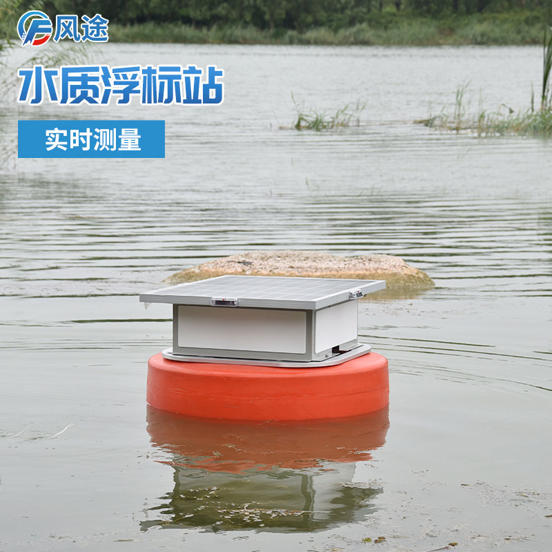 養(yǎng)殖水體常用的4個指標，在線水質(zhì)浮標監(jiān)測